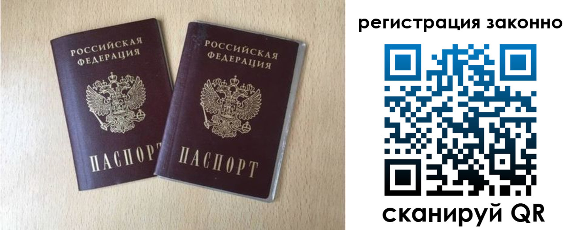 прописка поиск в Славянске-на-Кубани