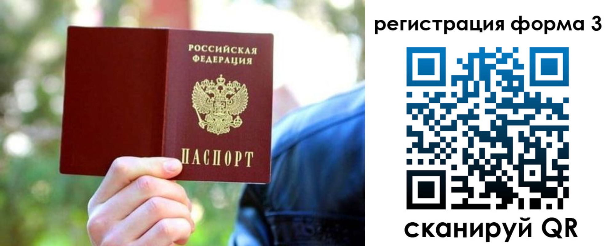 прописка поиск в Славянске-на-Кубани
