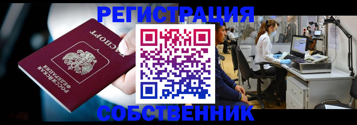 прописка иностранных граждан в Славянске-на-Кубани