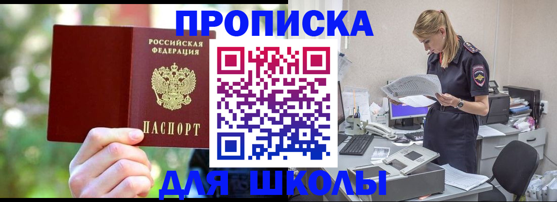 временная регистрация собственник в Славянске-на-Кубани