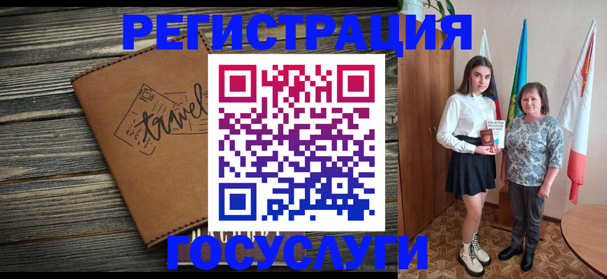 прописка иностранных граждан в Славянске-на-Кубани