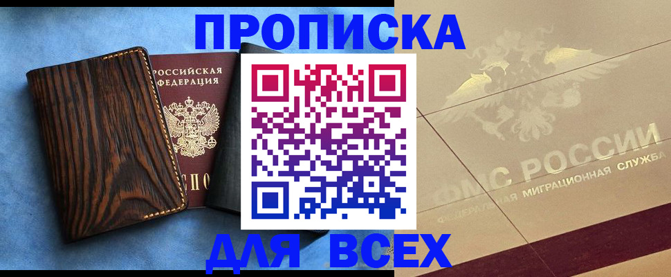 пропишу в квартире в Славянске-на-Кубани