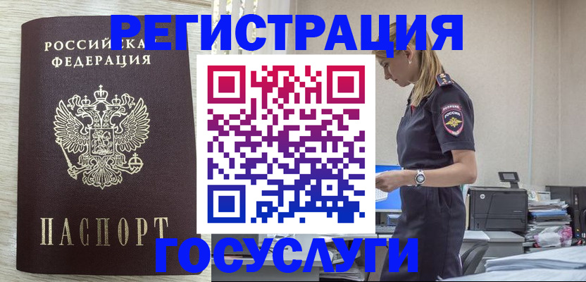временная регистрация купить в Славянске-на-Кубани