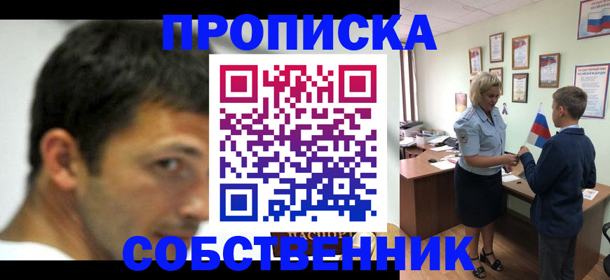 регистрация в Славянске-на-Кубани